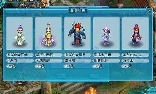 夢(mèng)幻西游是中國最受歡迎的網(wǎng)絡(luò )游戲之一，自