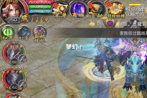 夢幻sf