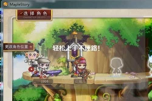 輕松上手不迷路！